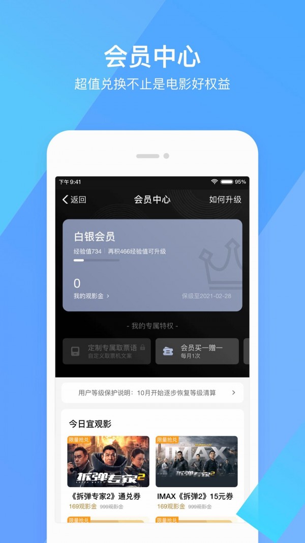 淘票票专业版截图1