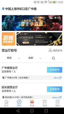 上海移动和你截图
