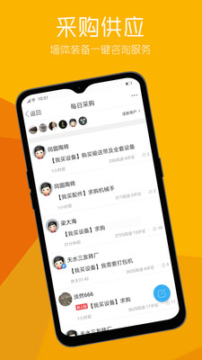 砖瓦平台截图2