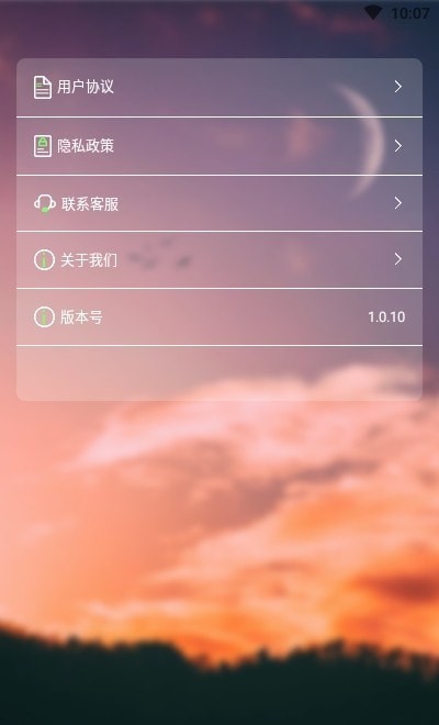 时光达人截图2