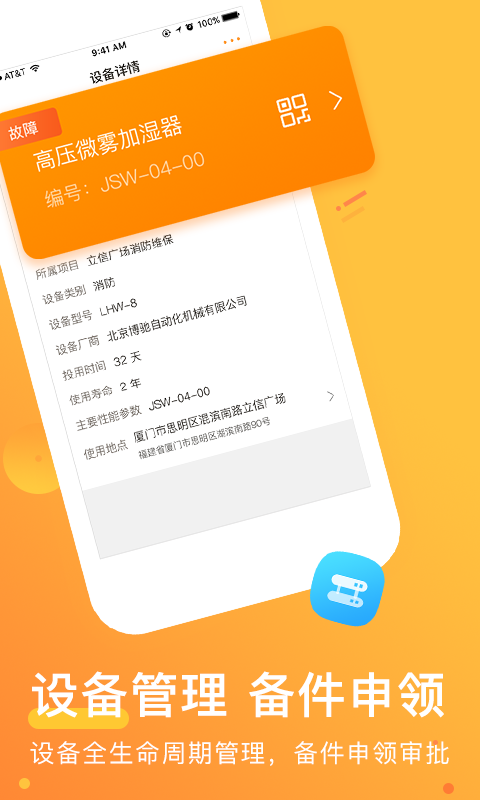 咚咚维保云5