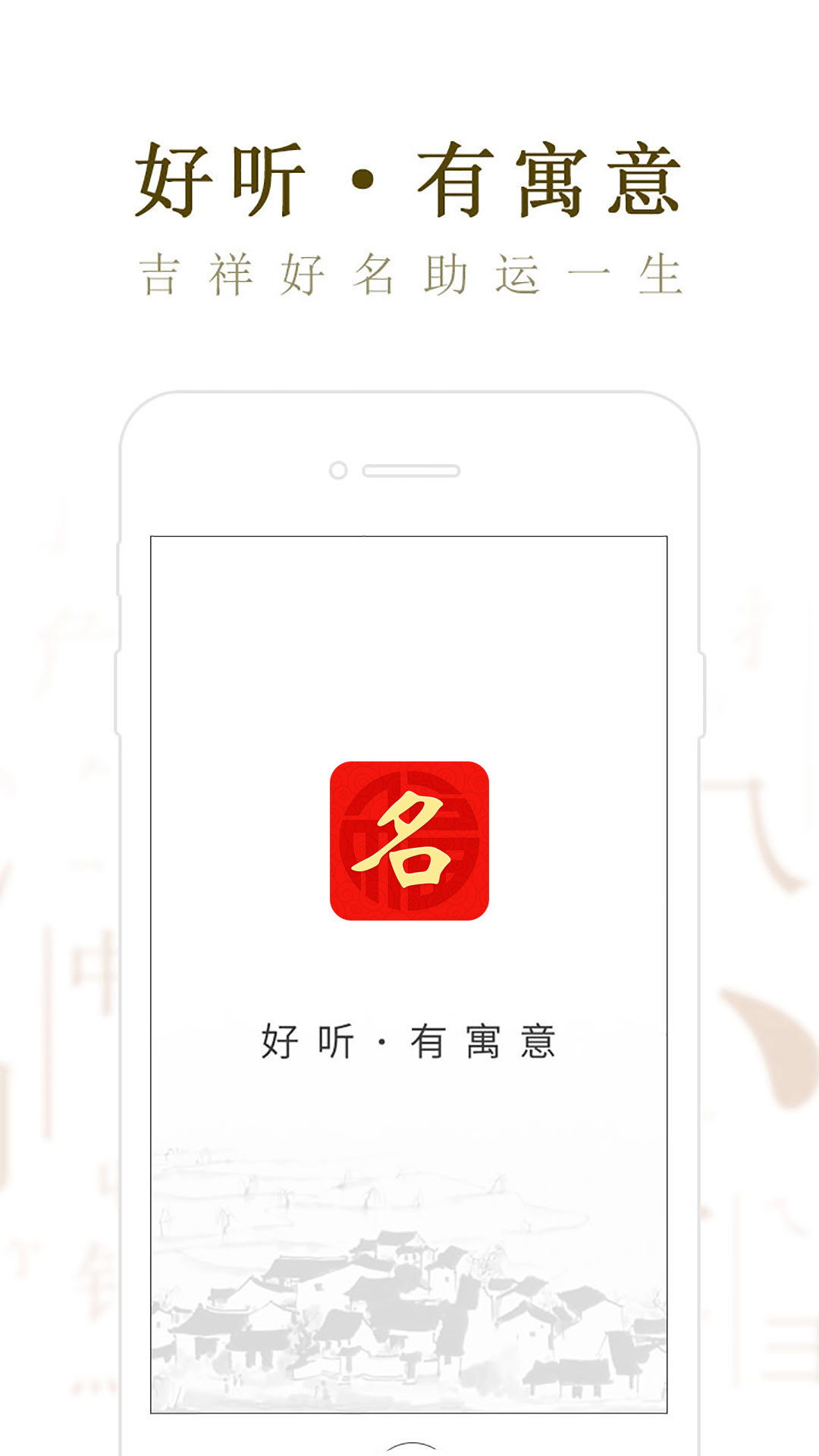 起名宝贝截图