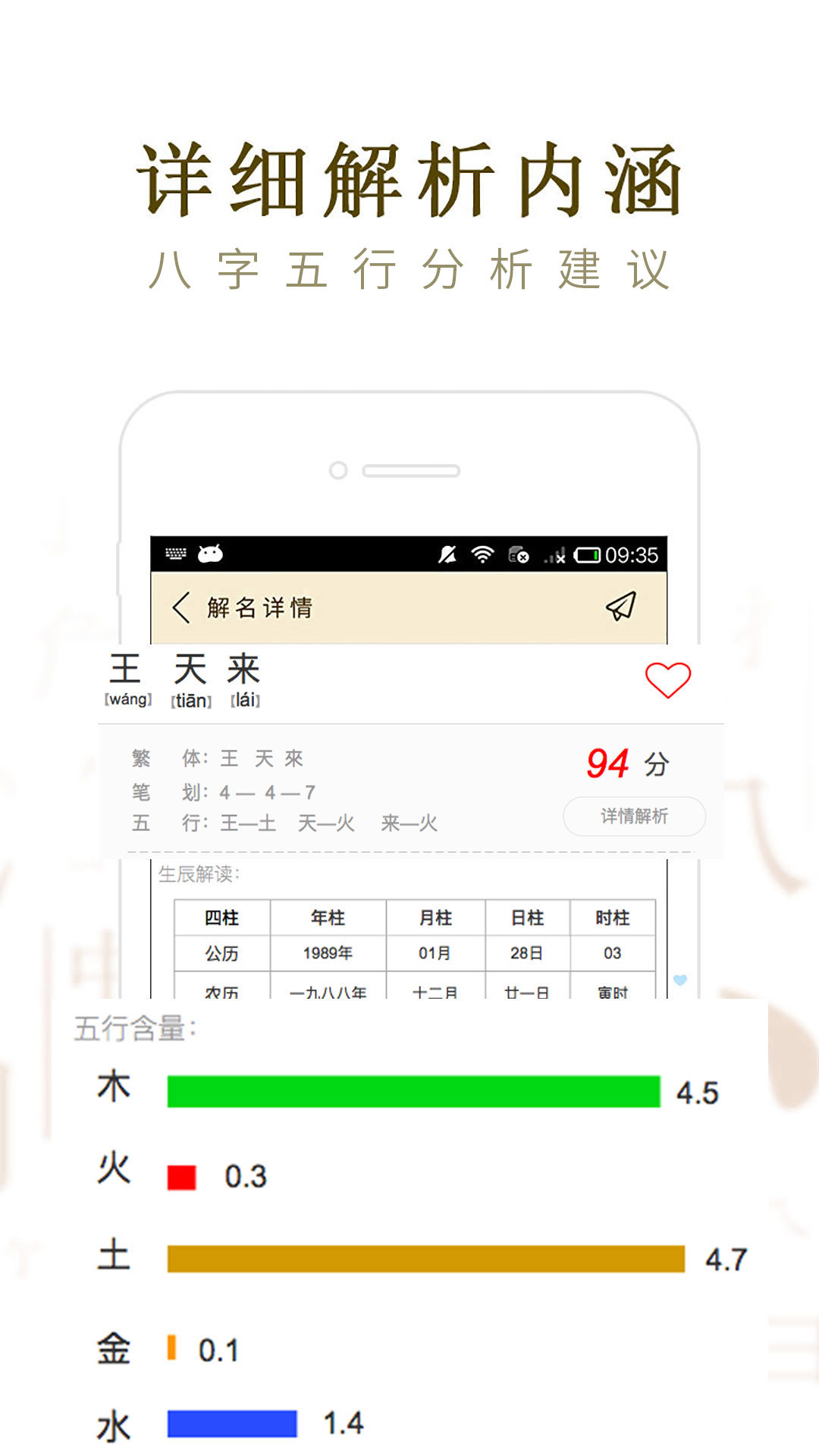 起名宝贝截图