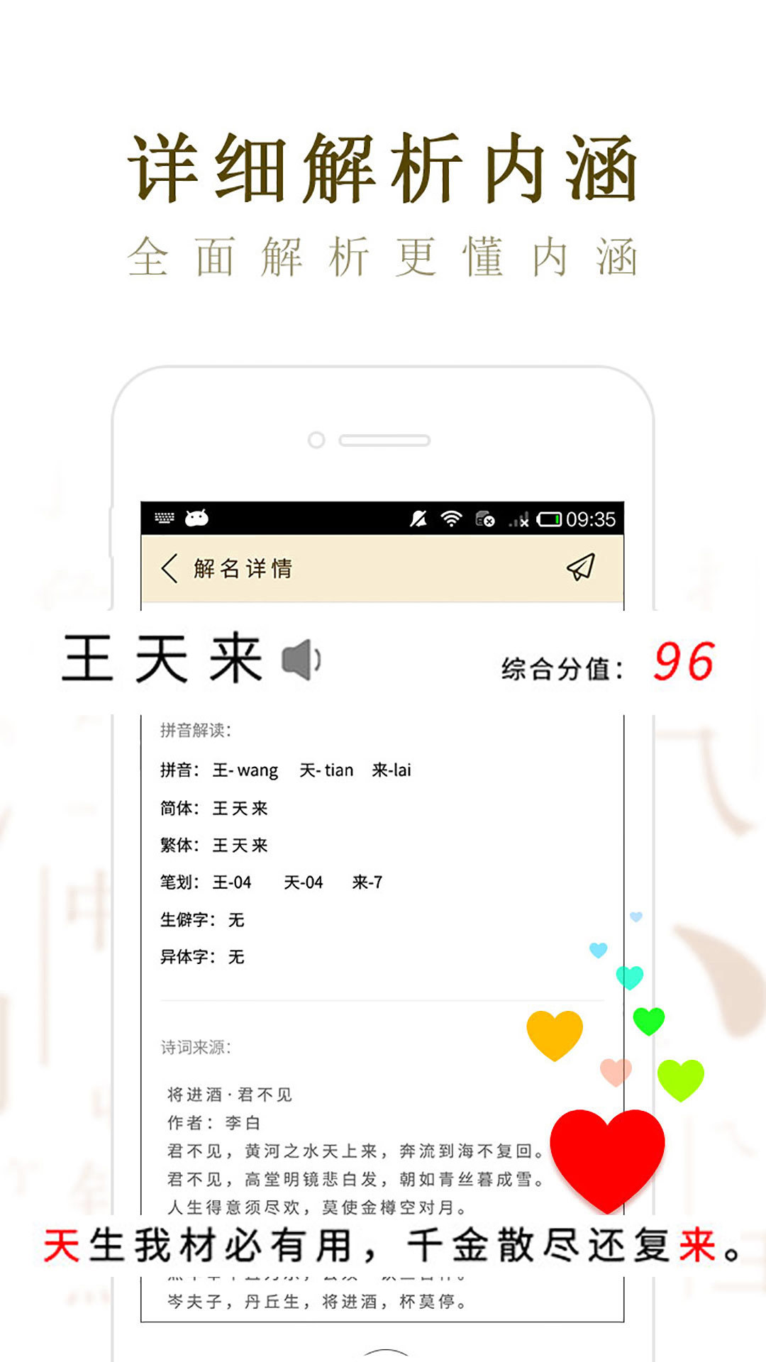 起名宝贝截图