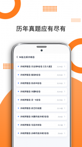 考研政治最新版截图2