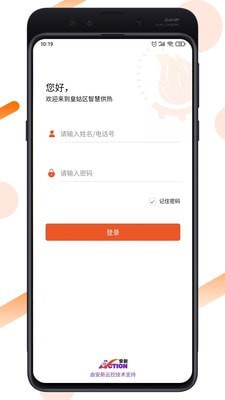 皇姑供热截图