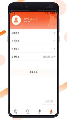 皇姑供热截图
