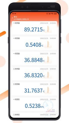 皇姑供热截图
