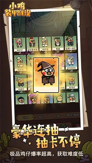 小鸡装甲战役无敌版图4