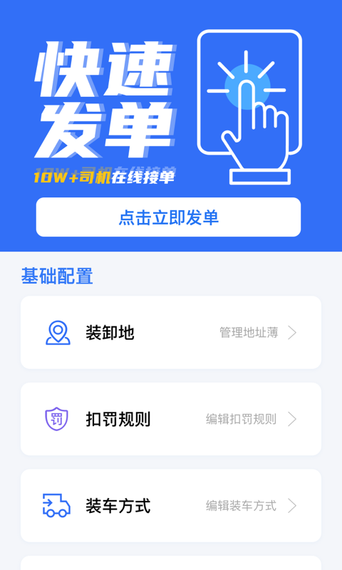 九运联盟企业截图