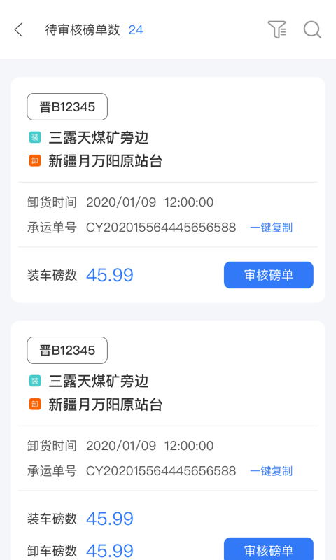 九运联盟企业截图