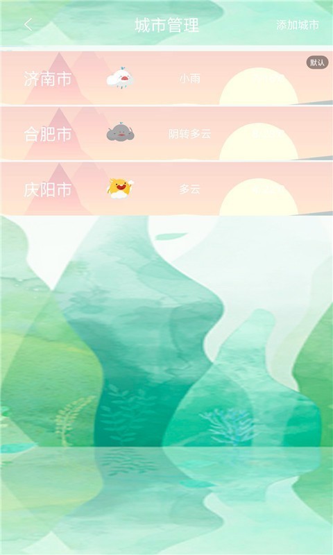动感天气截图