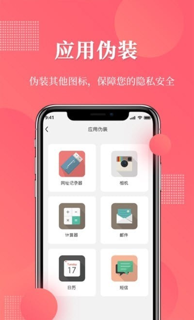 网址记录器截图
