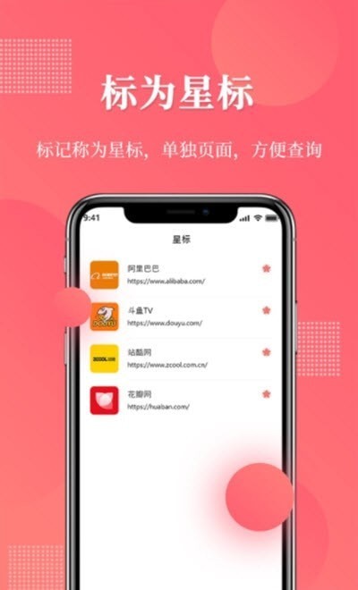 网址记录器截图