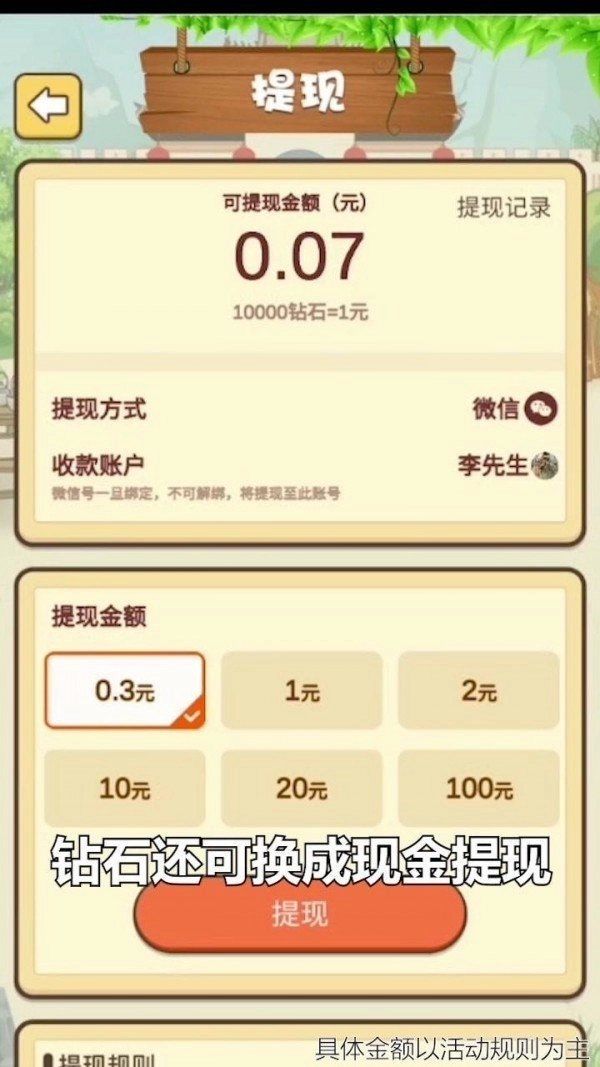 答题大富豪红包通用版