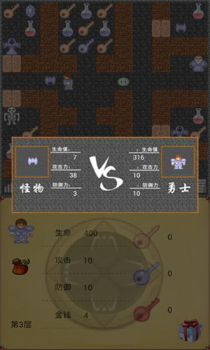 魔塔50层手机版2