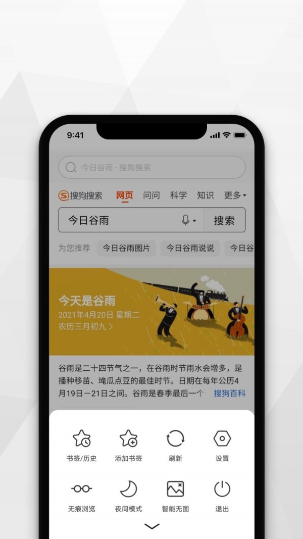加密浏览器截图