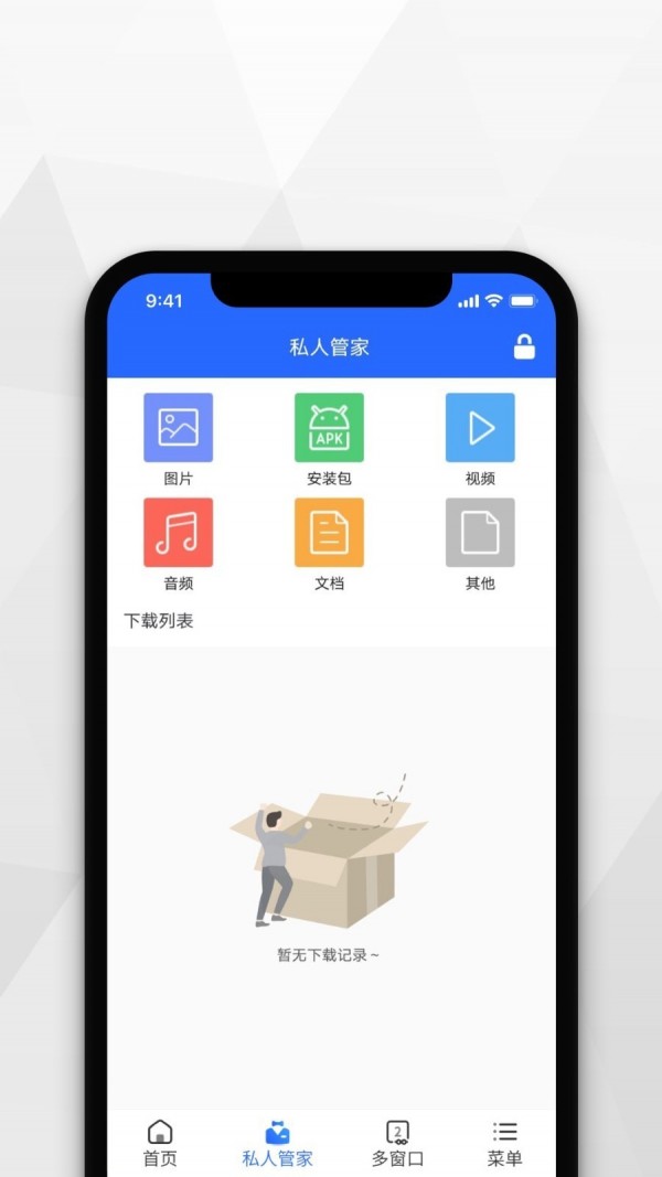 加密浏览器截图