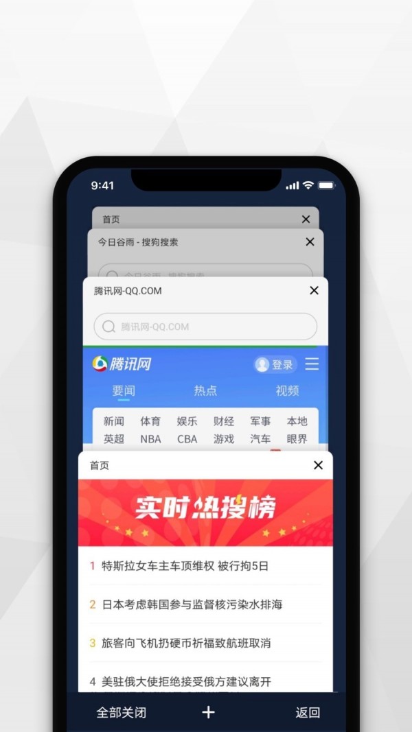 加密浏览器截图