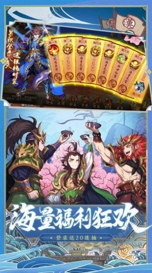 我的三国志游戏完整版图2