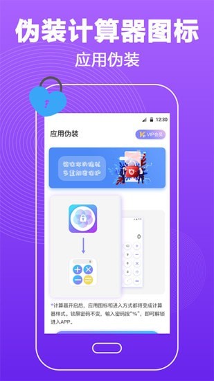 密码锁屏截图