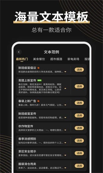 广告配音大师最新版截图4