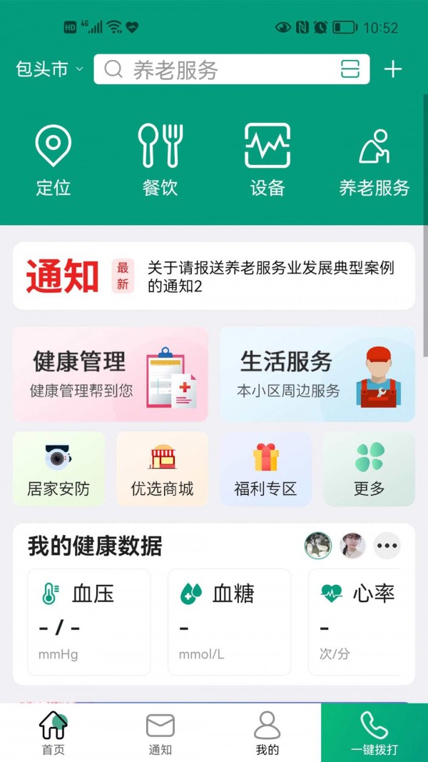 老贝贝截图