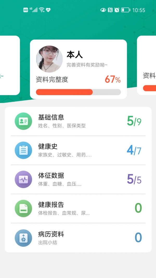 老贝贝截图