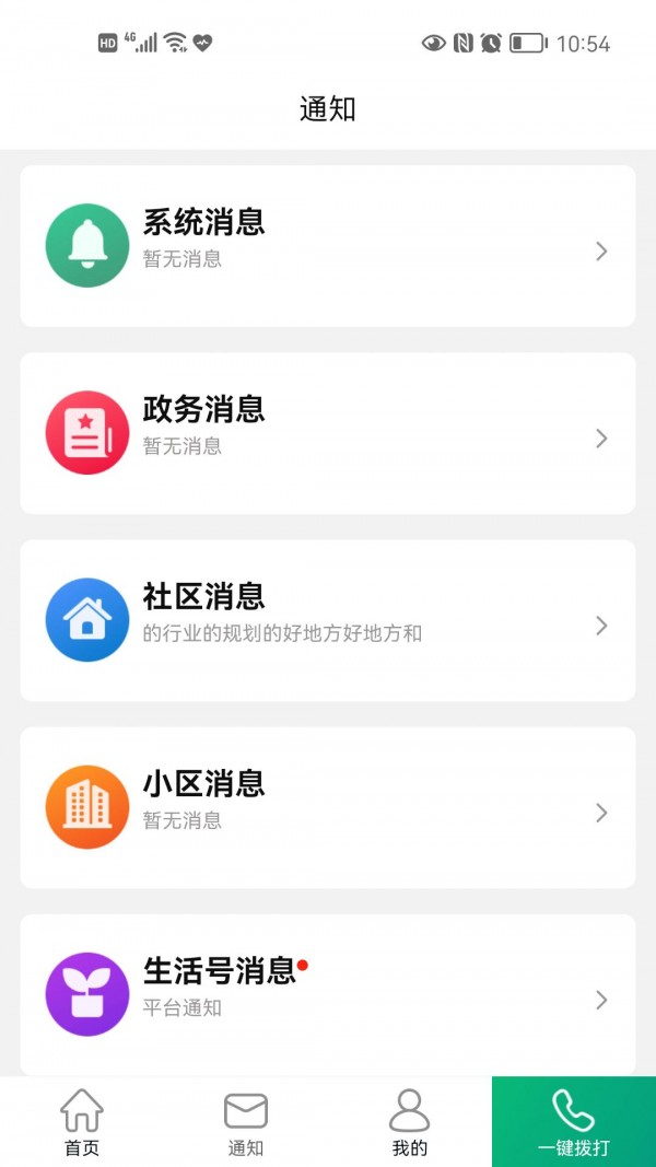 老贝贝截图
