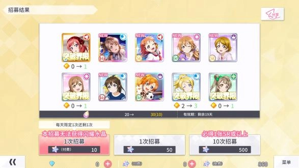 学园偶像季:群星闪耀4