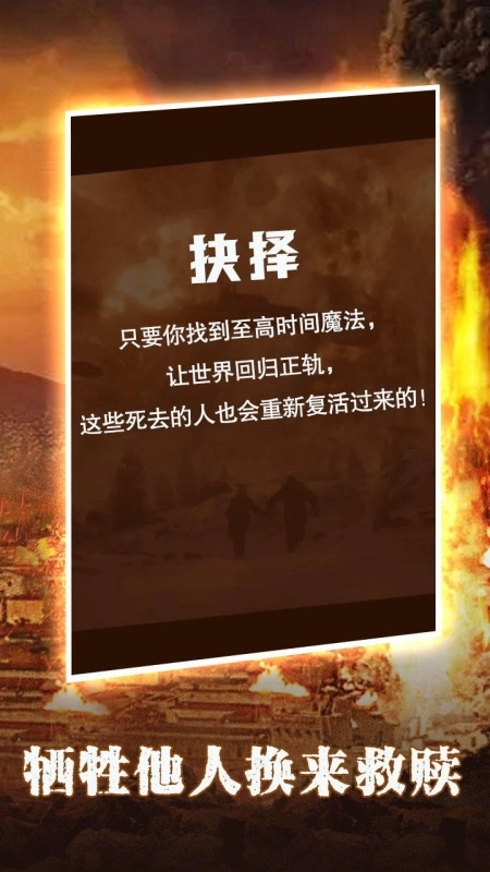 末世大法师官方版(3)