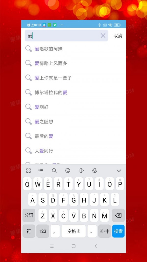 石榴音乐截图
