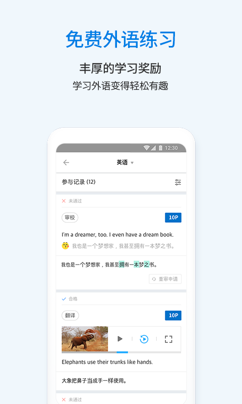 翻易通截图
