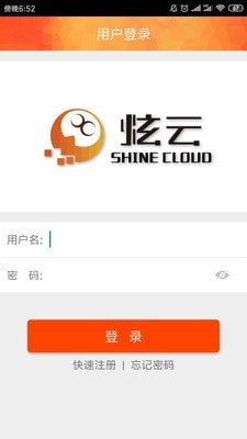 炫云截图