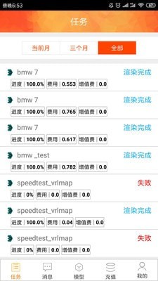 炫云截图