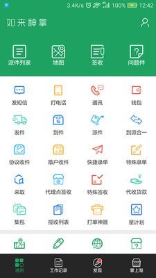 如来神掌截图