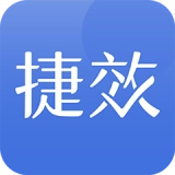 捷效办公
