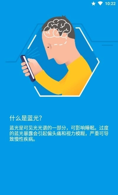 夜间模式蓝光滤镜高级版图1