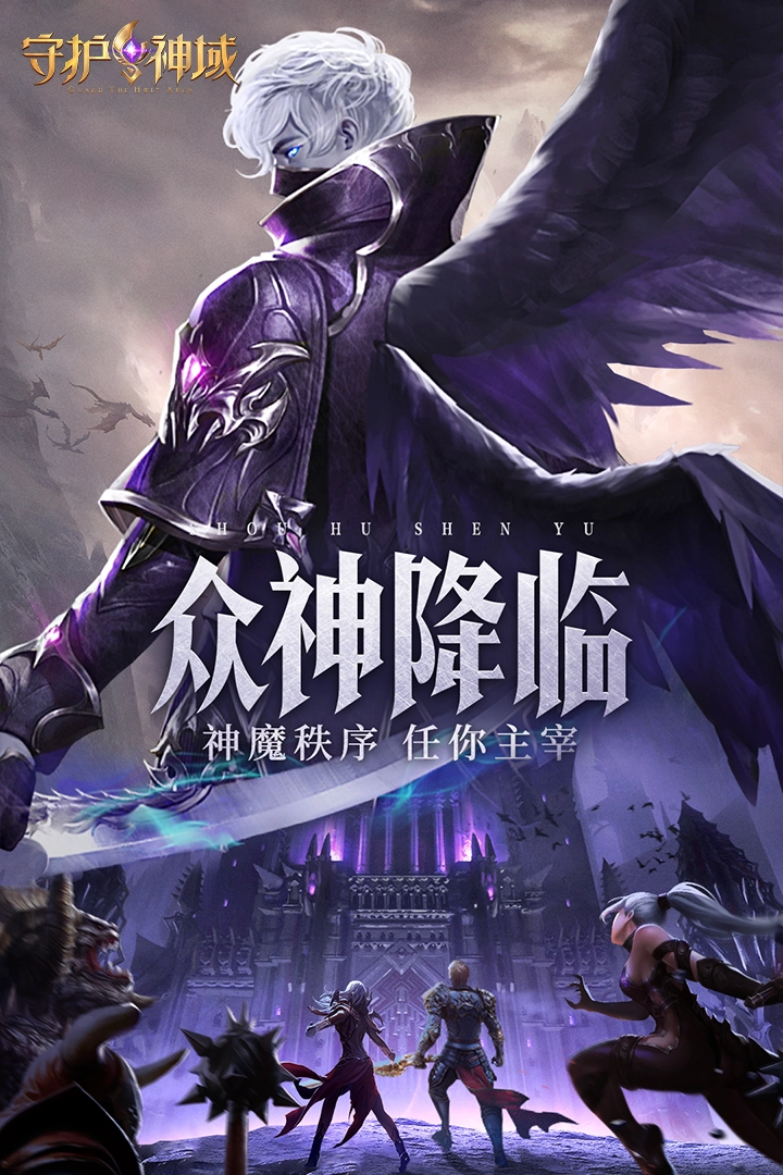 守护神域最新版图2