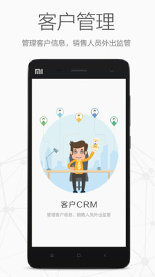 仟客截图