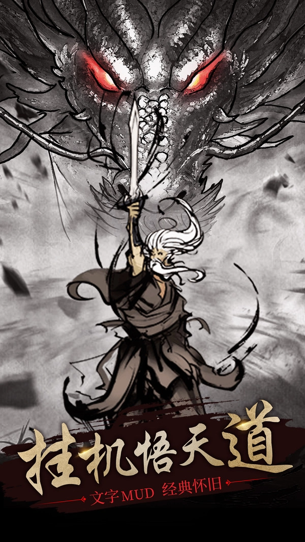 修仙大作战本图1