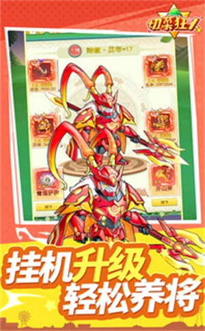 切菜狂人魔玩版