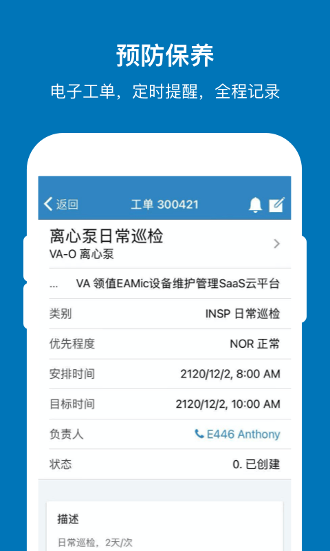 eamic截图