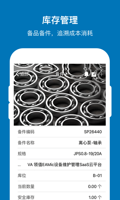 eamic截图