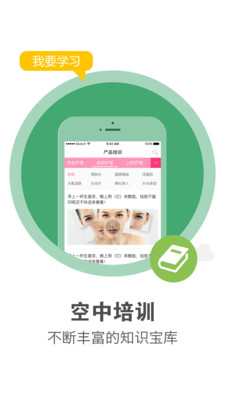 美克拉员工截图