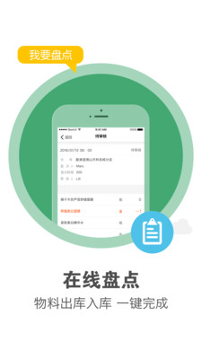 美克拉员工截图