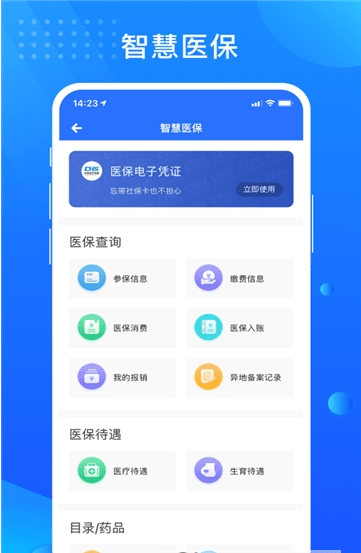 贵政通截图