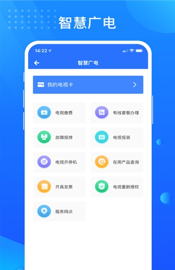 贵政通截图