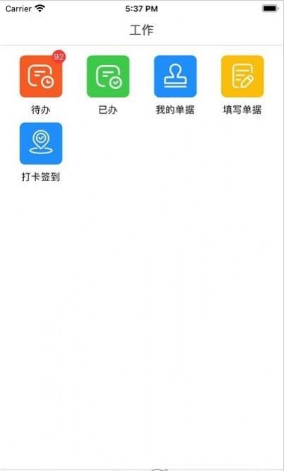 贵政通截图