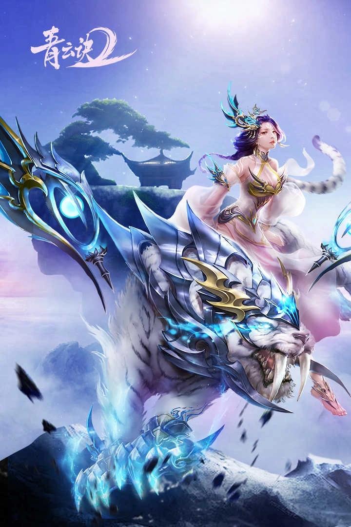青云诀2版
